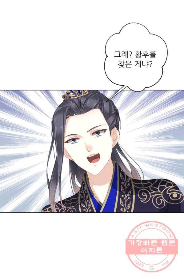 위황후, 궐을 쓰다 - 112화 9