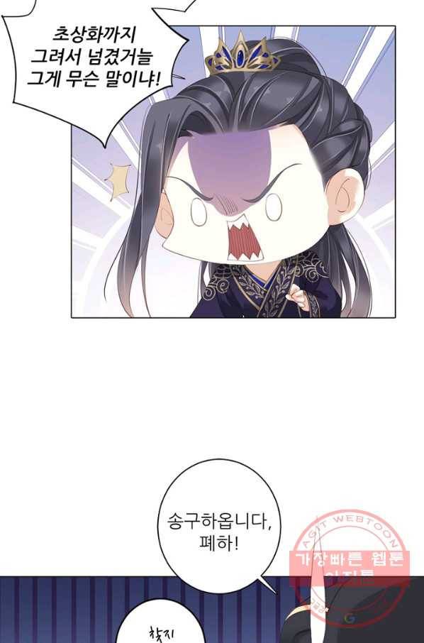 위황후, 궐을 쓰다 - 112화 11