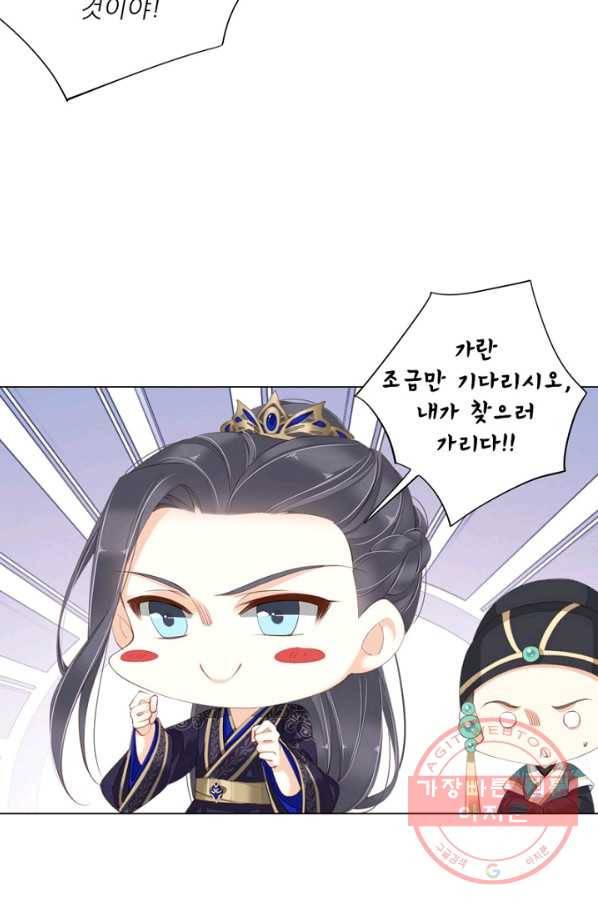 위황후, 궐을 쓰다 - 112화 14