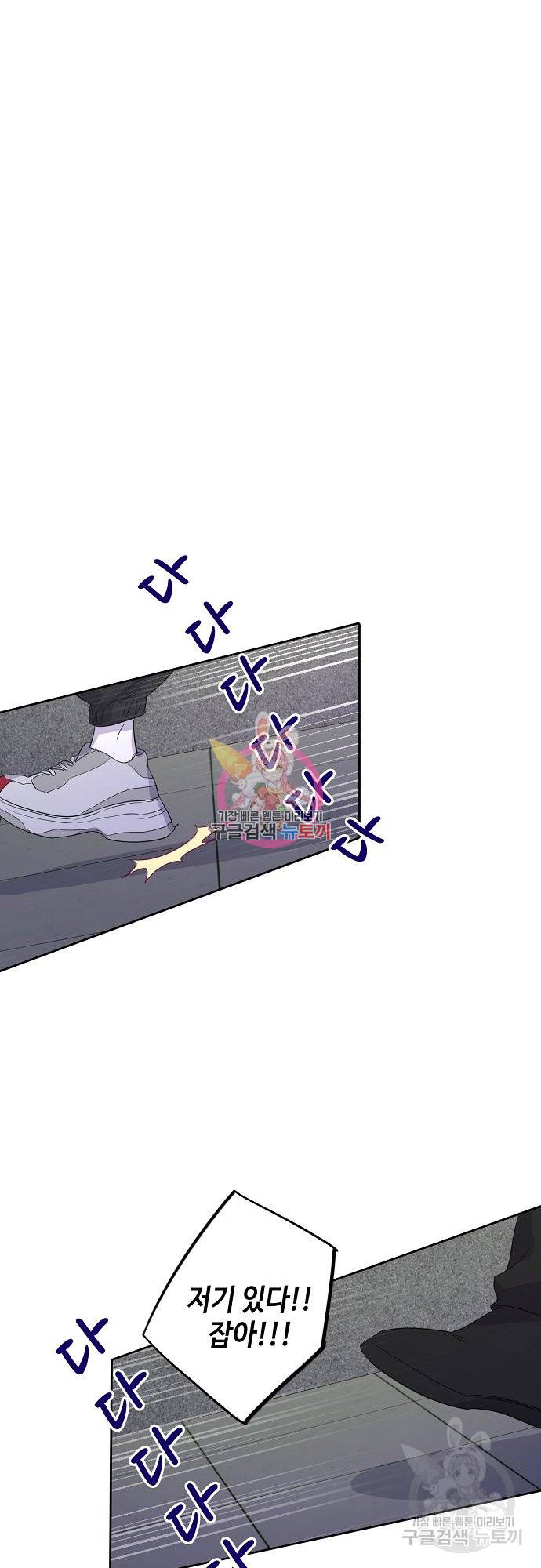 신사의 조건 - 92화 1