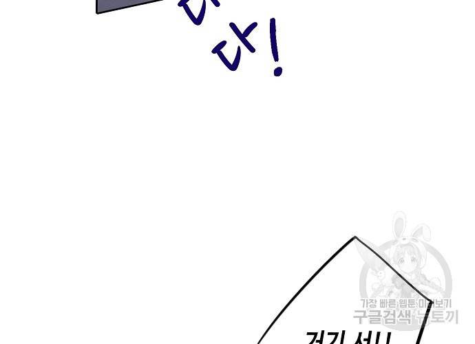 신사의 조건 - 92화 2