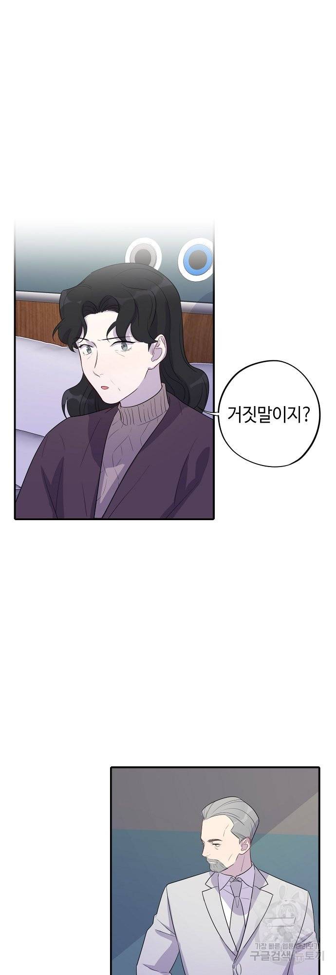 신사의 조건 - 92화 7