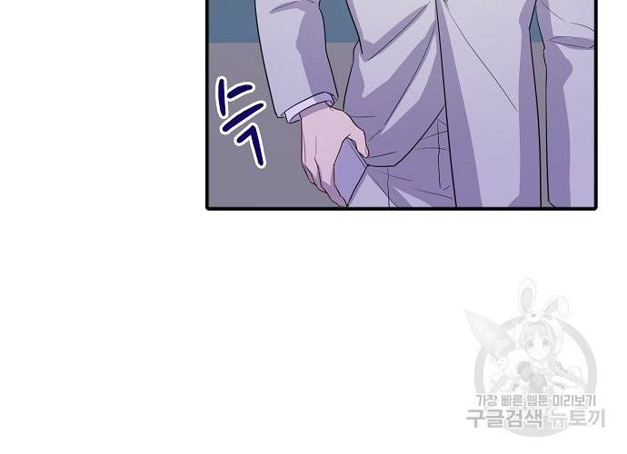 신사의 조건 - 92화 8