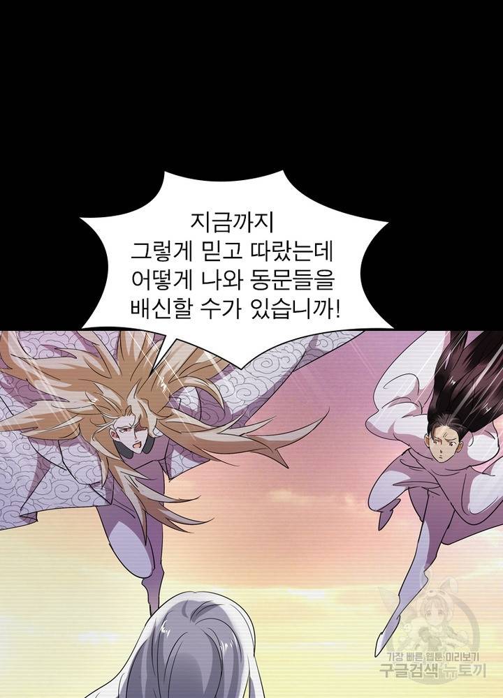 한기담 124화 3