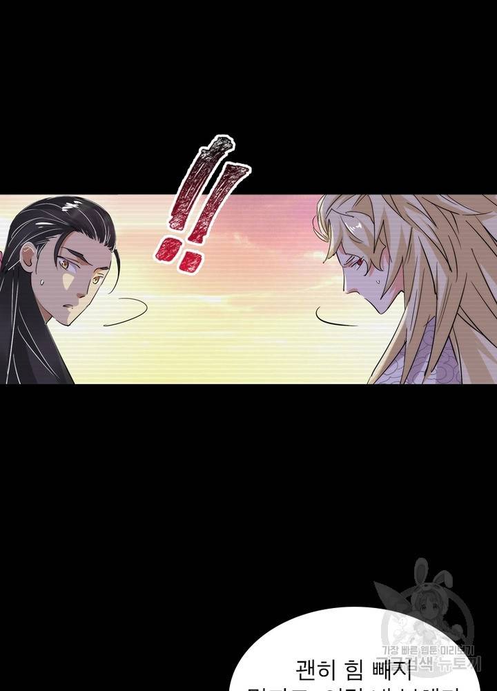 한기담 124화 5