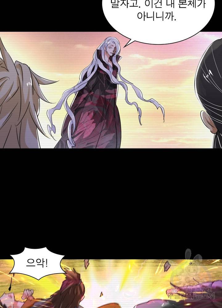 한기담 124화 6