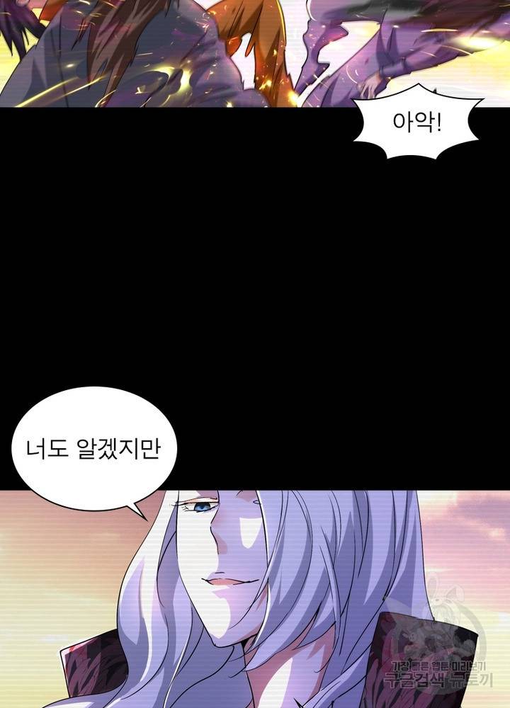 한기담 124화 7