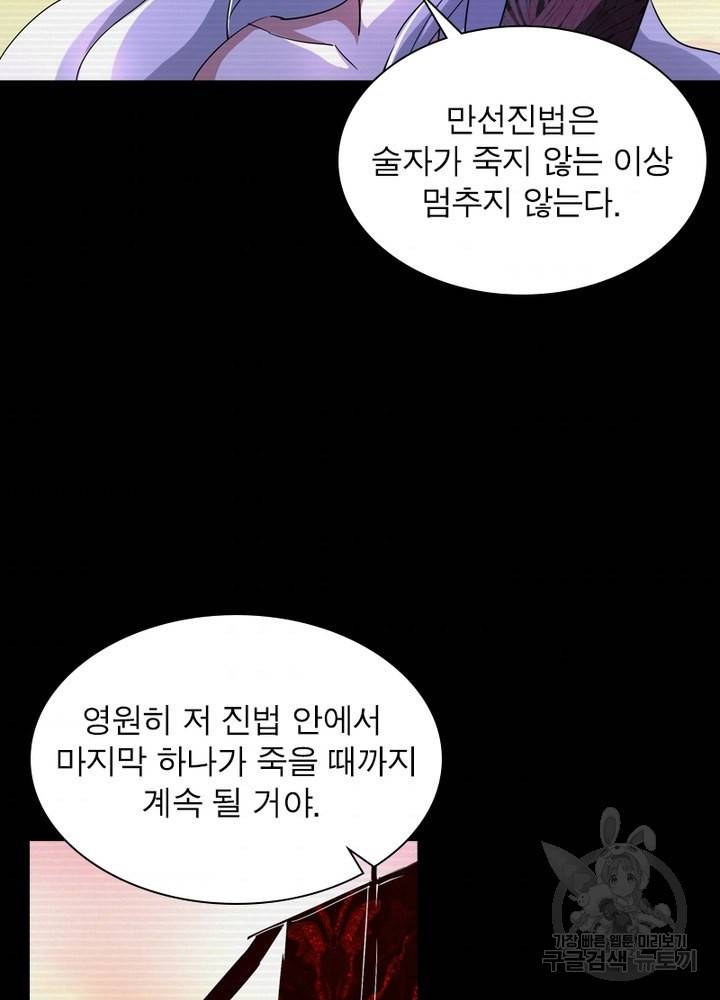 한기담 124화 8