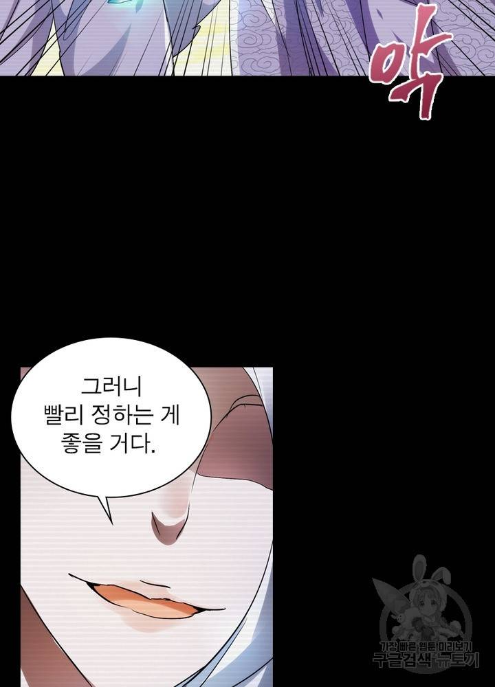 한기담 124화 12