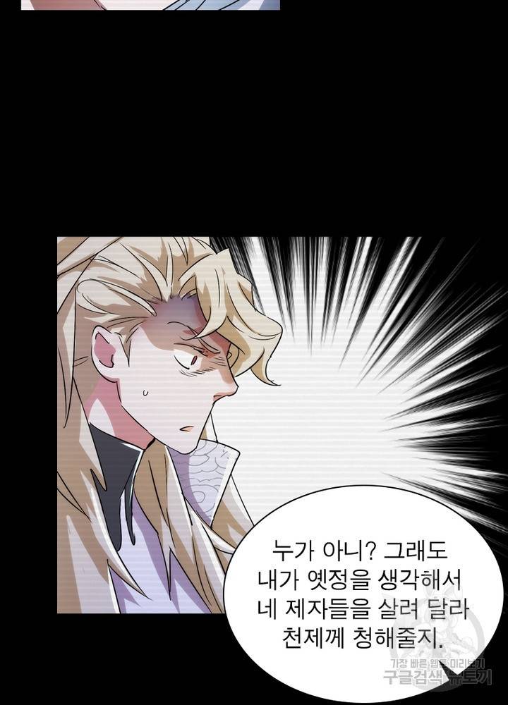 한기담 124화 13