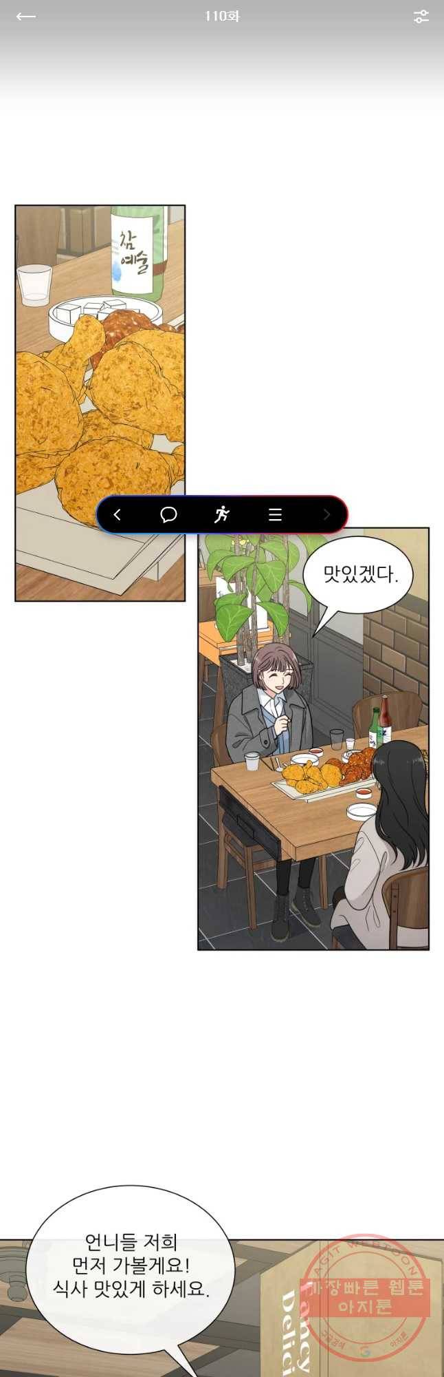 나만 아는 사랑 110화 1