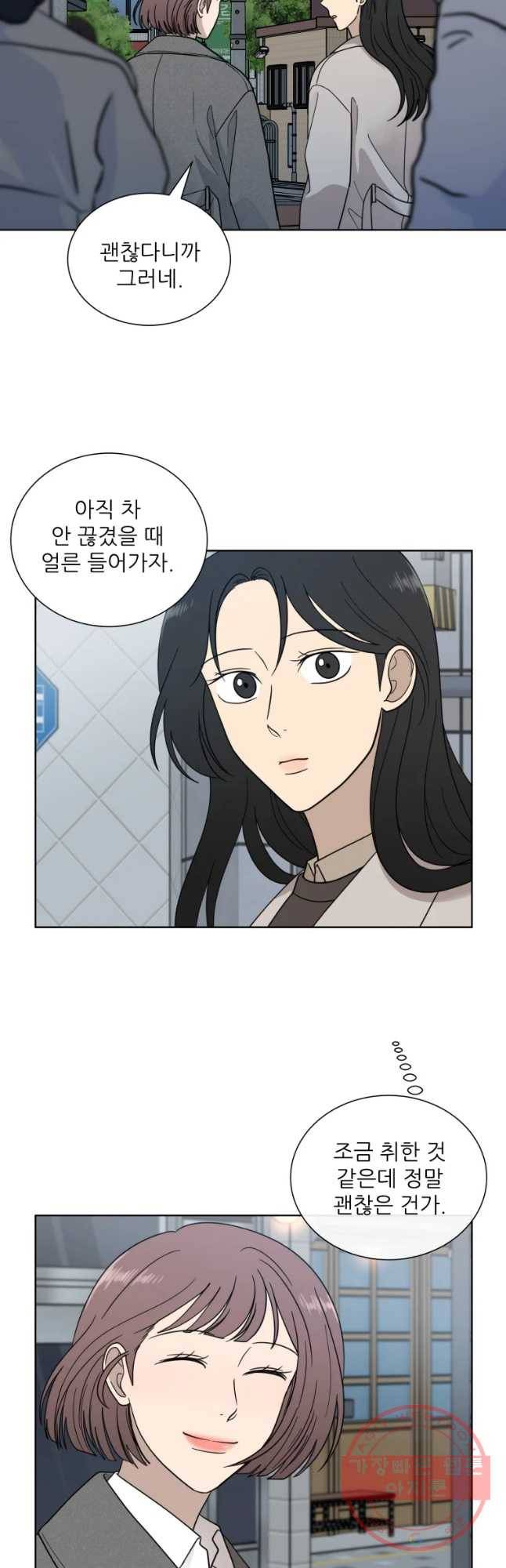 나만 아는 사랑 110화 5
