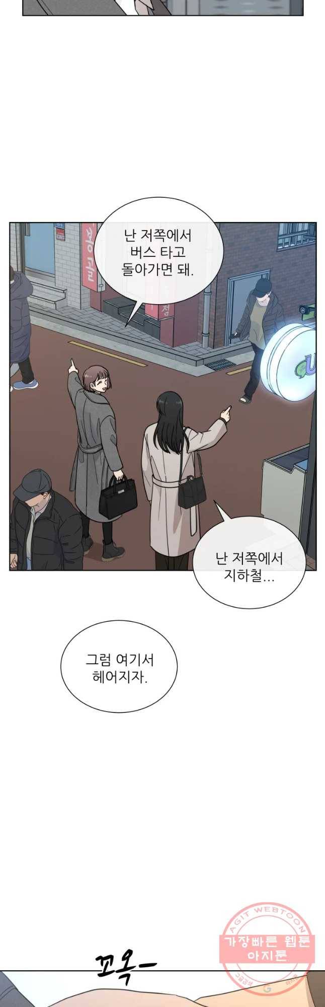 나만 아는 사랑 110화 6
