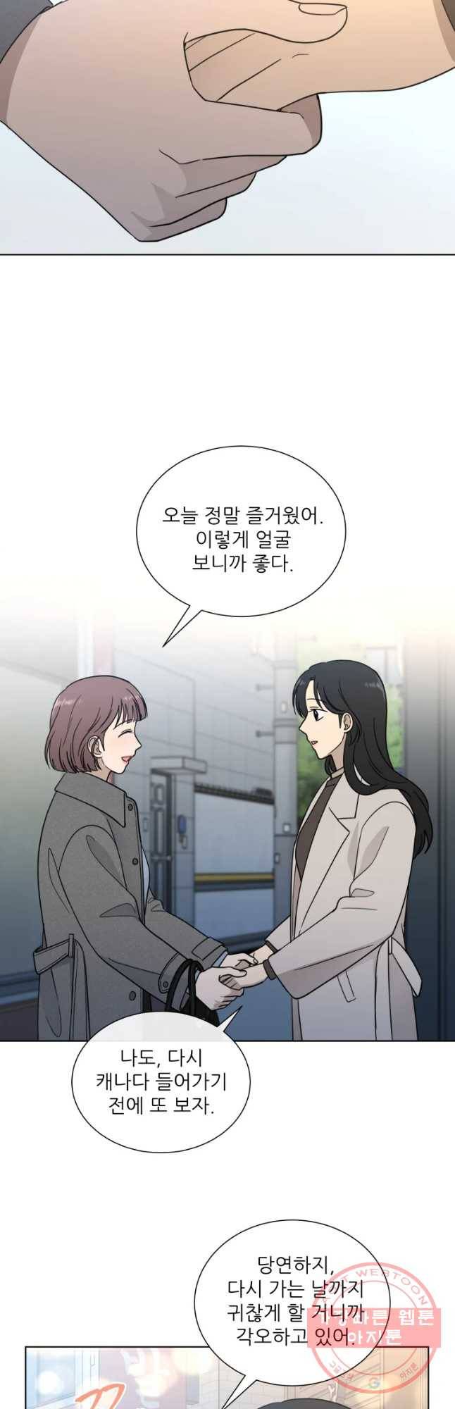 나만 아는 사랑 110화 7