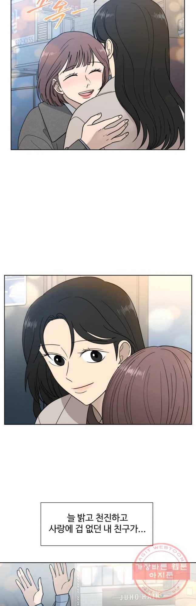 나만 아는 사랑 110화 8