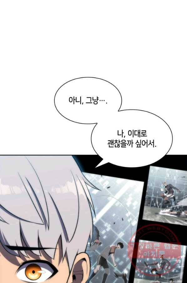 더 챌린저 21화 4