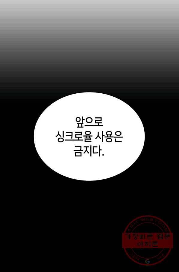 더 챌린저 21화 6