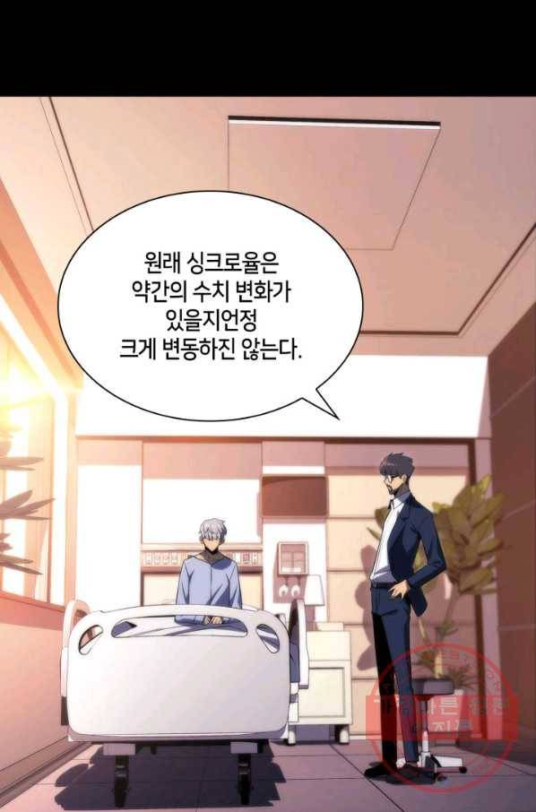 더 챌린저 21화 7