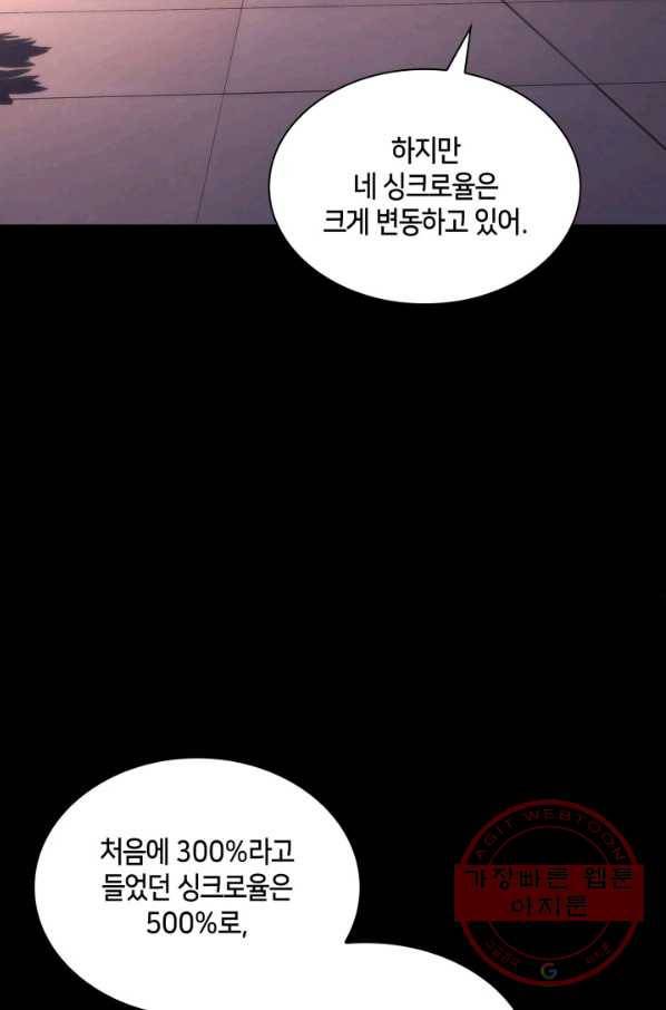 더 챌린저 21화 8