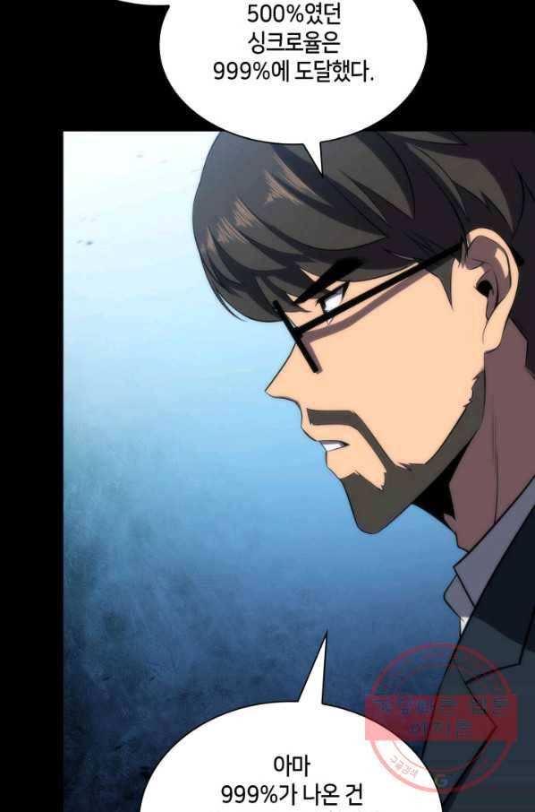 더 챌린저 21화 9