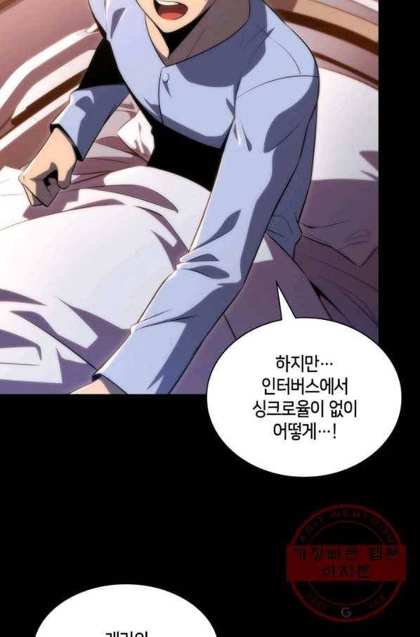더 챌린저 21화 11