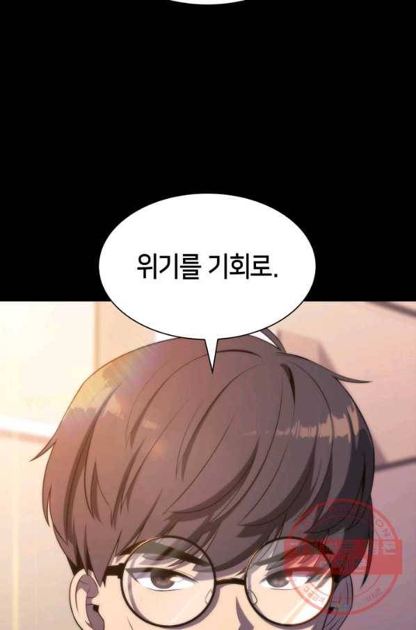 더 챌린저 21화 15