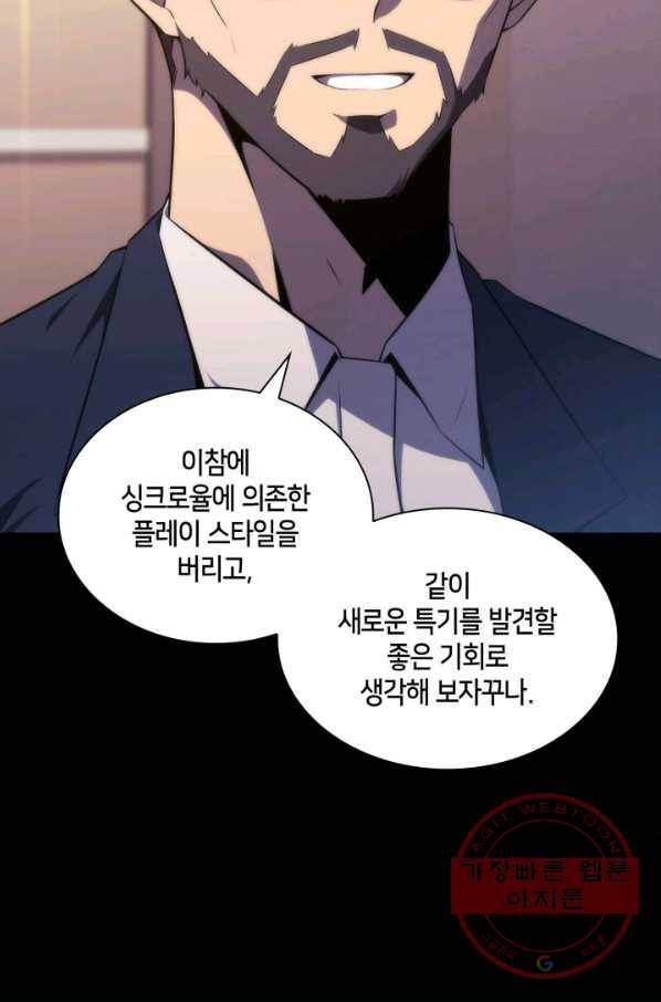 더 챌린저 21화 16