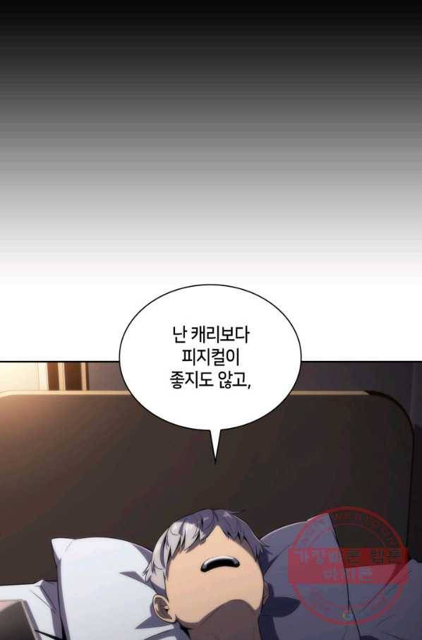 더 챌린저 21화 17