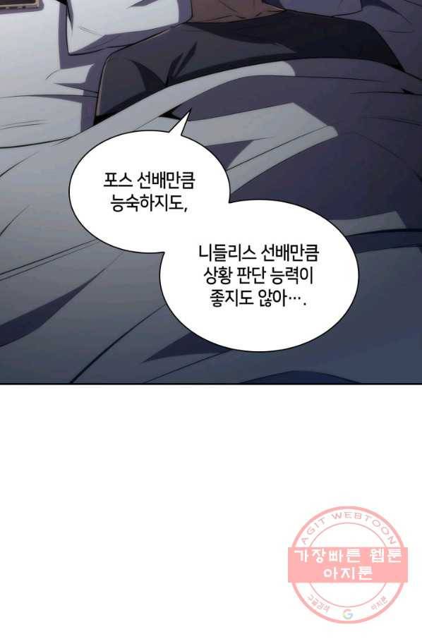 더 챌린저 21화 18