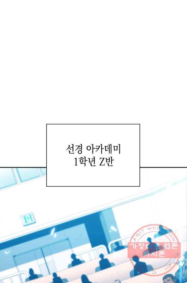 더 챌린저 21화 24