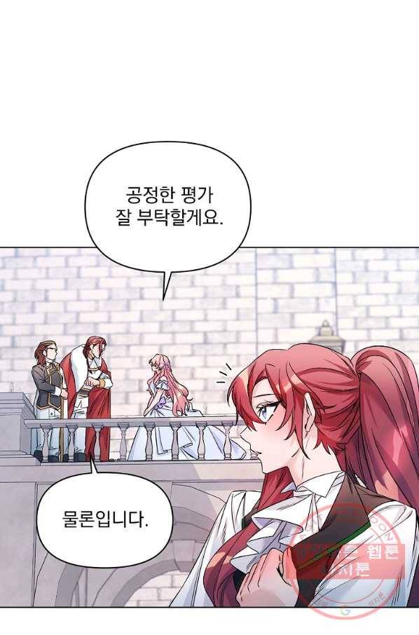 2회차는 레드카펫으로 22화 4