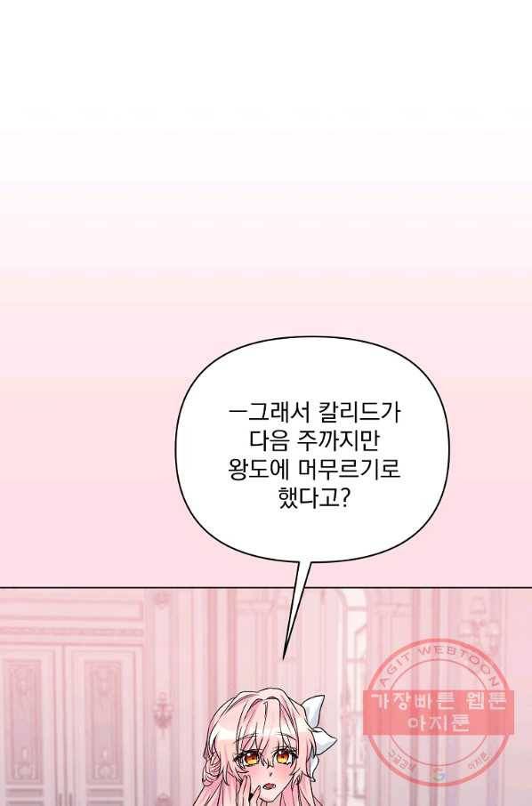 2회차는 레드카펫으로 22화 6