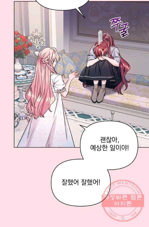 2회차는 레드카펫으로 22화 8