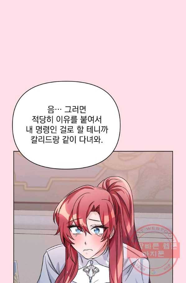 2회차는 레드카펫으로 22화 9