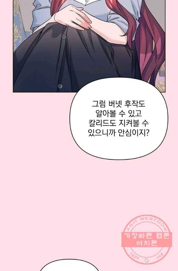 2회차는 레드카펫으로 22화 10