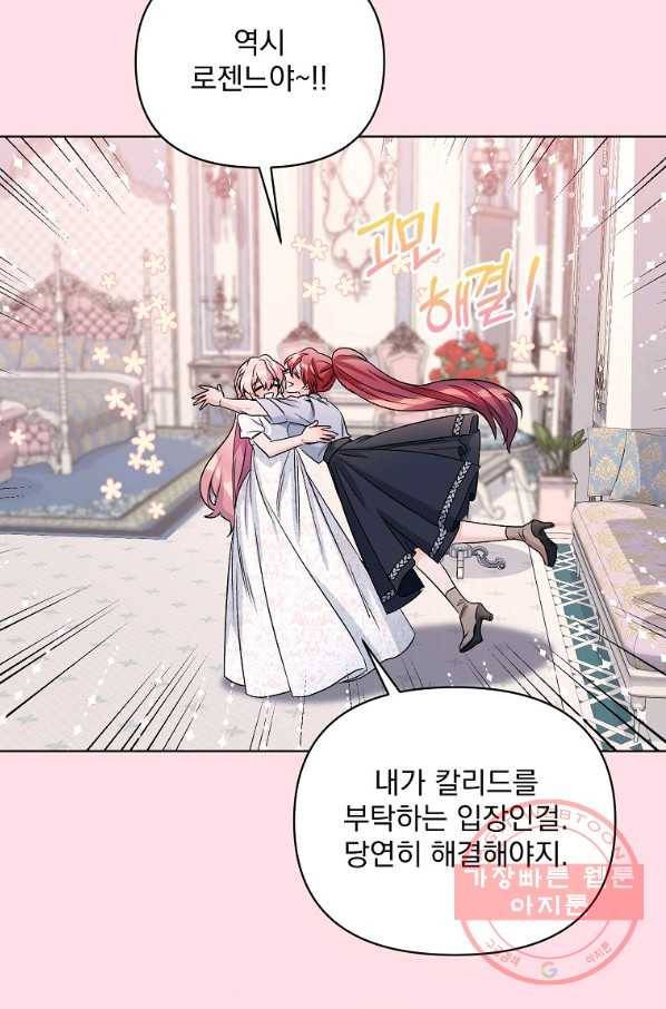 2회차는 레드카펫으로 22화 11