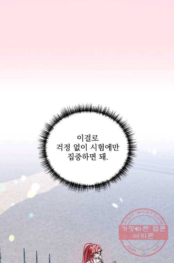 2회차는 레드카펫으로 22화 12