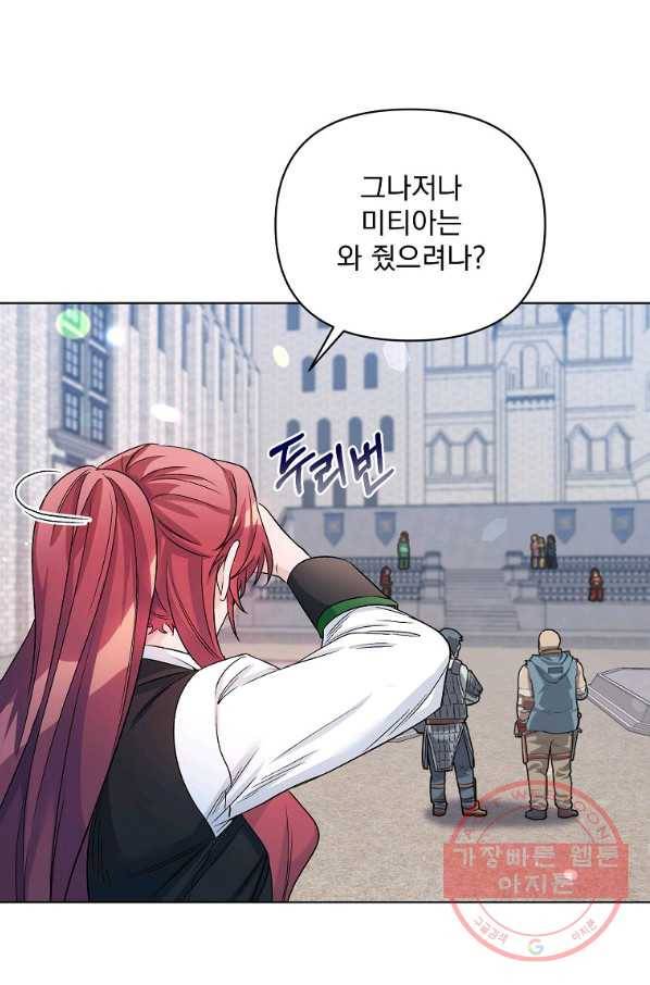 2회차는 레드카펫으로 22화 14