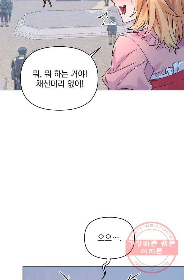 2회차는 레드카펫으로 22화 17