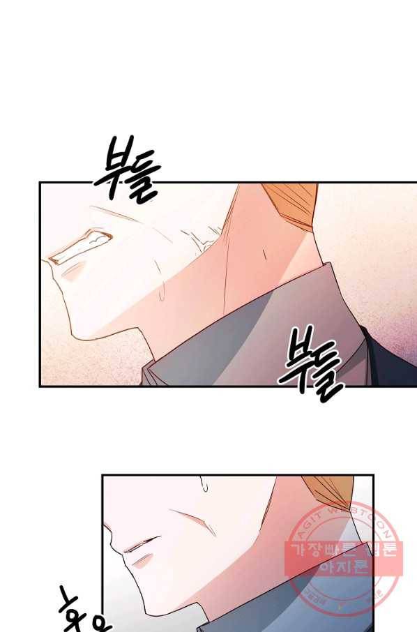그녀가 악녀로 사는 이유 47화 1
