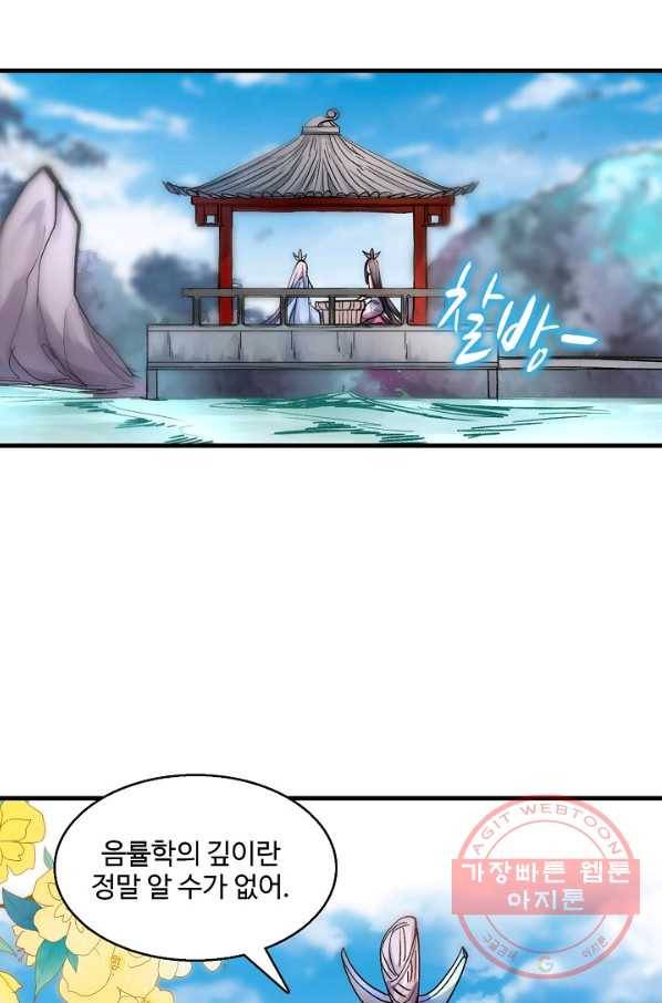 미녀 사부들에게 길들여지는 법 21화 3