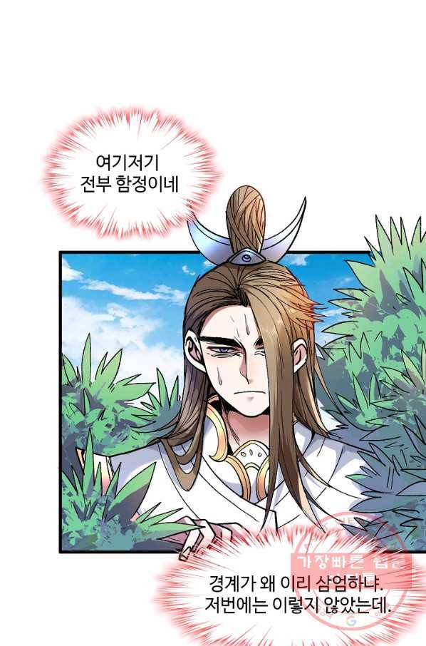 미녀 사부들에게 길들여지는 법 21화 12