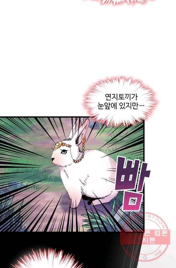 미녀 사부들에게 길들여지는 법 21화 13