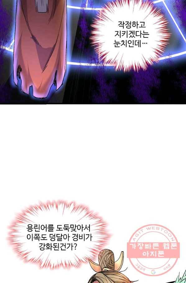 미녀 사부들에게 길들여지는 법 21화 15