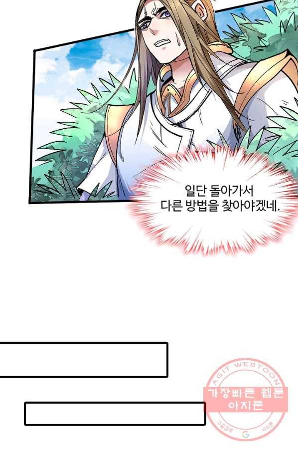 미녀 사부들에게 길들여지는 법 21화 16