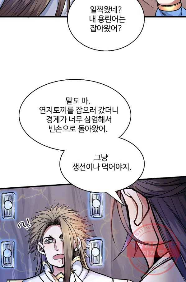 미녀 사부들에게 길들여지는 법 21화 18