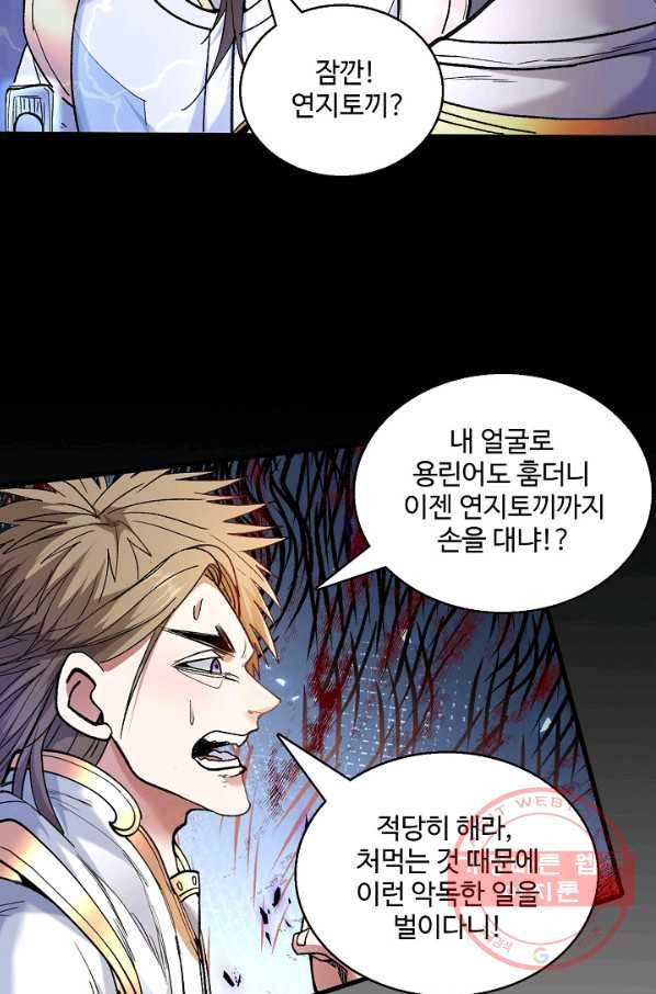 미녀 사부들에게 길들여지는 법 21화 19