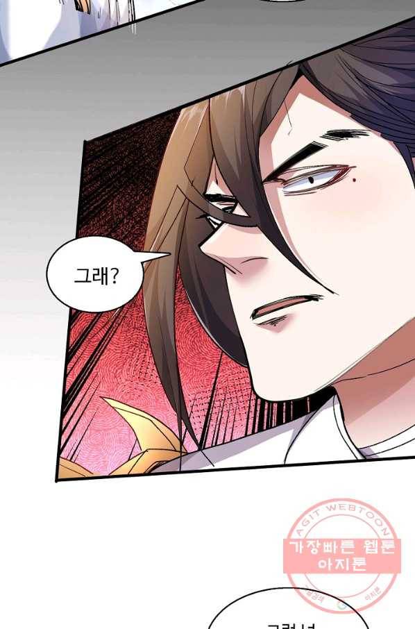 미녀 사부들에게 길들여지는 법 21화 20