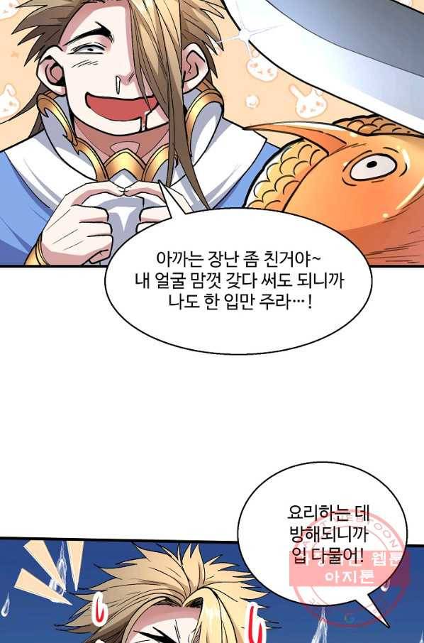 미녀 사부들에게 길들여지는 법 21화 22