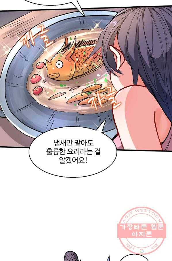 미녀 사부들에게 길들여지는 법 21화 27